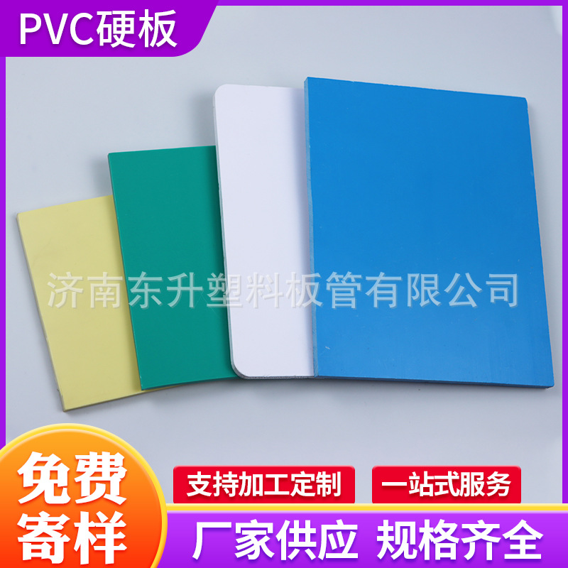 蓝色白色PVC硬塑板海鲜池水箱鱼缸背板焊接水槽设备架PVC硬胶板