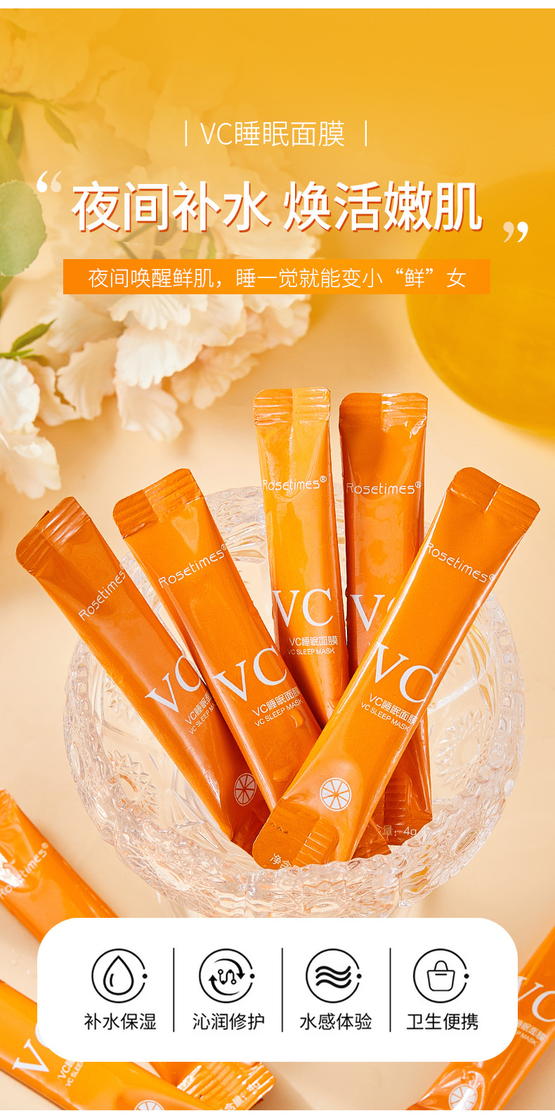 睡眠面膜_03.jpg