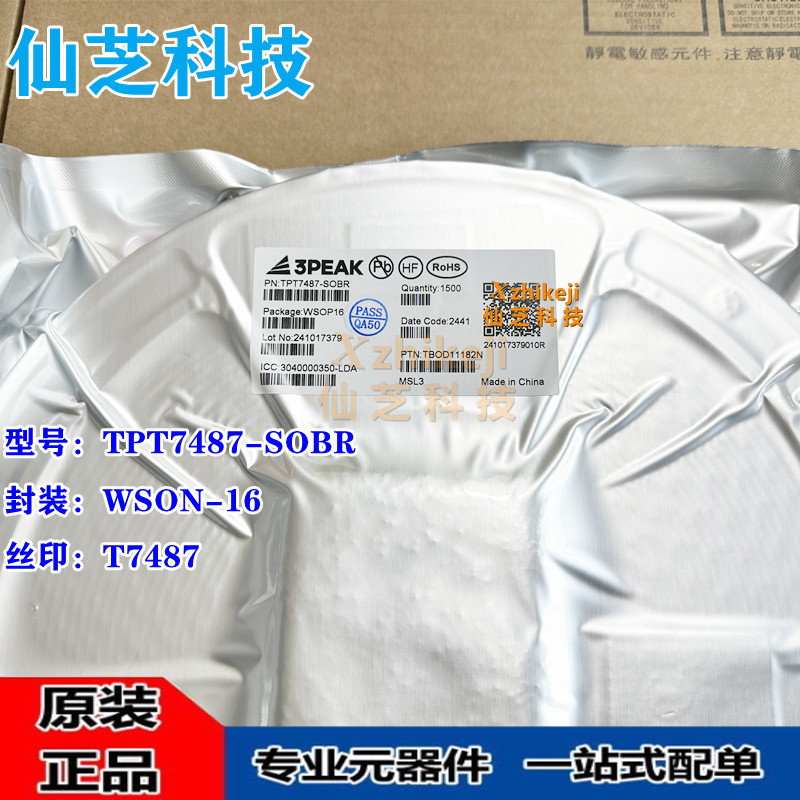 3PEAK/思瑞浦 TPT7487-SOBR 丝印T7487 贴片WSOP-16 芯片IC 全新