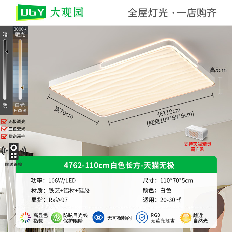 Luz de techo de la sala de estar nórdica nueva atmósfera de la sala de estar lámpara principal protector de ojos led luminaria creativa de alta luz Zhongshan 357L