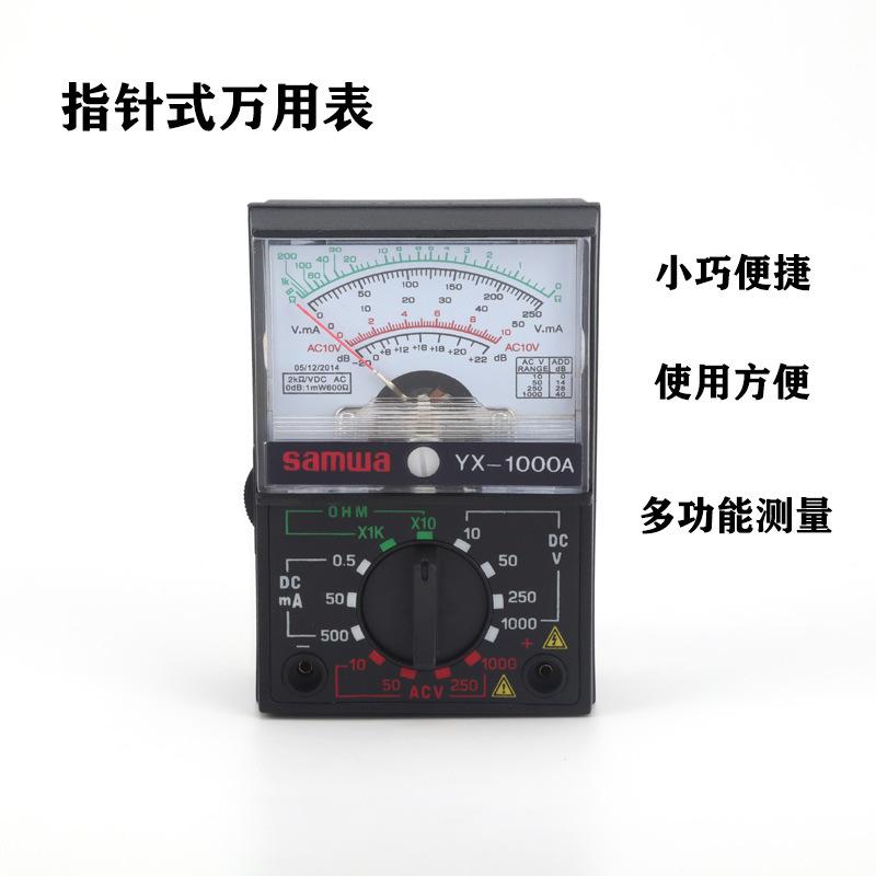 长期有货 修表工具万用表YX-1000A 电池电量测量仪指针式万用表
