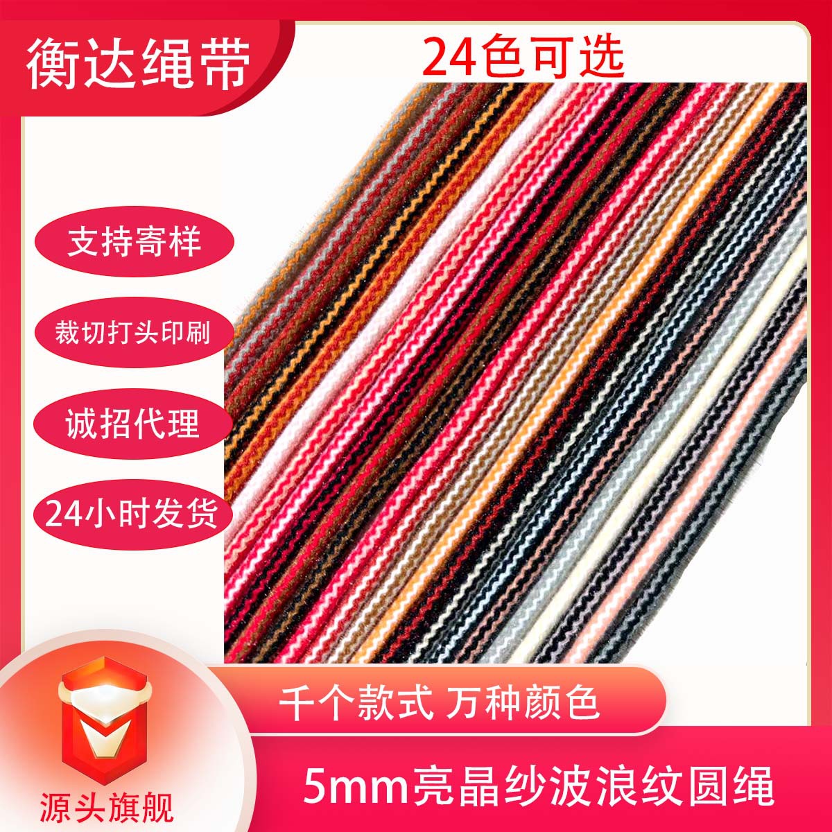 5mm otoño invierno cristal brillante lana ondulada cuerdas de trenzado core chaquetas cuerdas de cintura para teléfonos móviles decoración colgante redonda