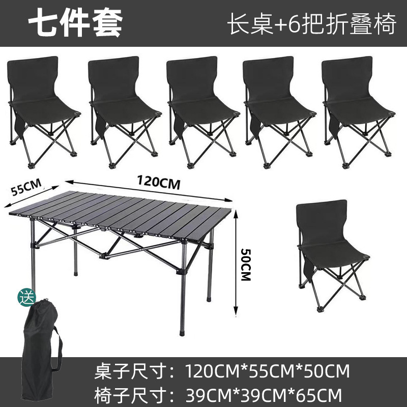 屋外折りたたみテーブルと椅子セットポータブル車載折りたたみテーブルと椅子の組み合わせキャンプ折りたたみテーブルと椅子セット|undefined