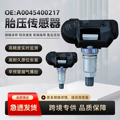 A0045400217 Is Suitable for Mercedes-Benz Glcesabc-Class Sprinter Car Tire Pressure Monitoring Sensor (Tire pressure monitoring system)