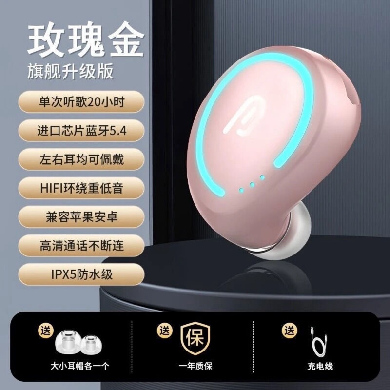 单耳无线迷你蓝牙耳机5.0立体声通话运动入耳机超长待机跨境专供|undefined