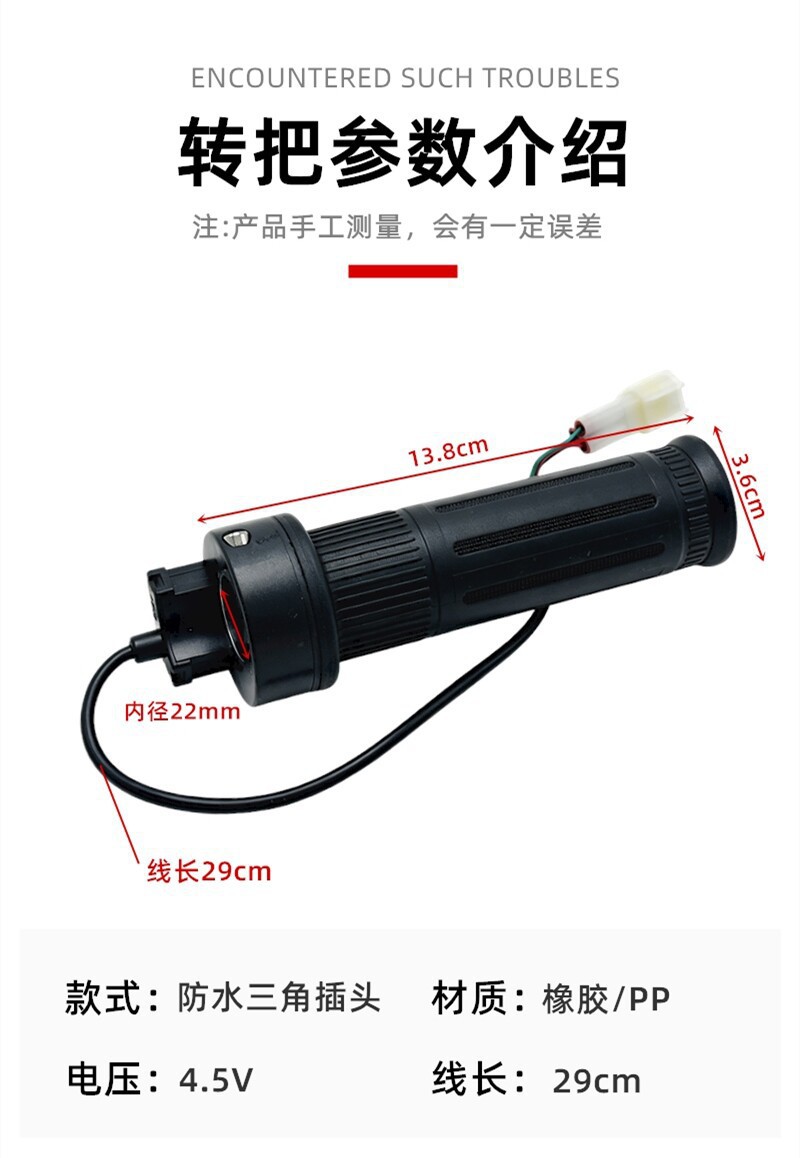 Suitable for No.9 throttle right-turn handle FZ110N70CM95CE80CF90MMAX110P/90 steering handle cover