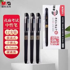 Chenguang AGPK3705 試験用ゲルペン 孔廟祈り セラミックビーズボール キャップ ブラック 0.5mm