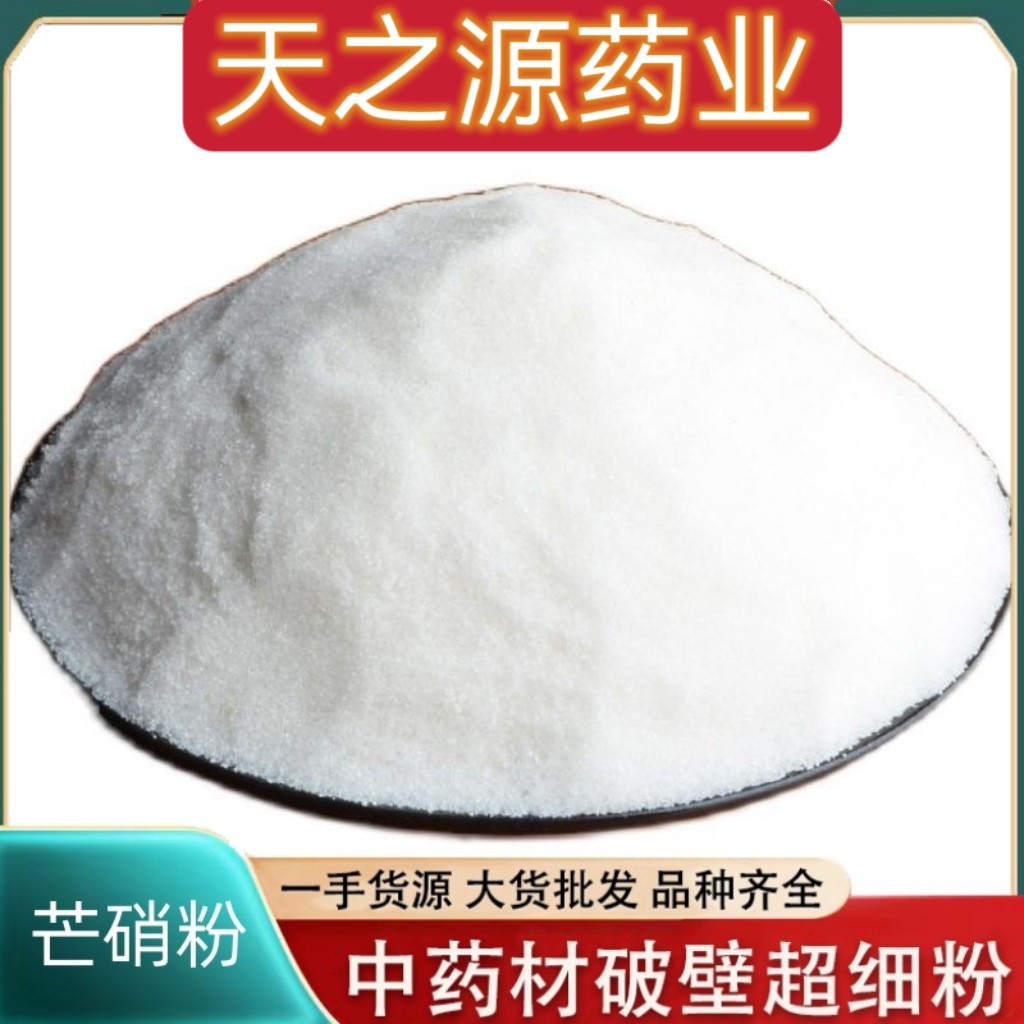 Mang Xiao Powder Mirabilite Powder External Use Chinese Herbal Mineral 500g overview