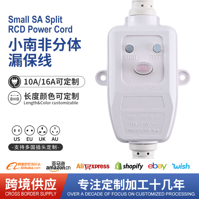 Small South African split-type leakage protection cord 10A 16A with cord mini leakage protector special plug for air conditioners and electric water heaters