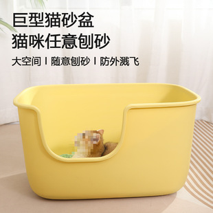 Cat Litter Box Extra Large Semi-Enclosed Extra Large Wholesale Heightened and Thickened Open Type Anti-Sand Kitten Toilet