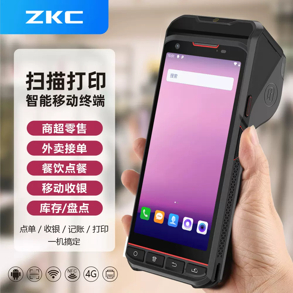 扫码打印手持PDA终端出入库盘点不干胶标签单据小票打印送盘点app