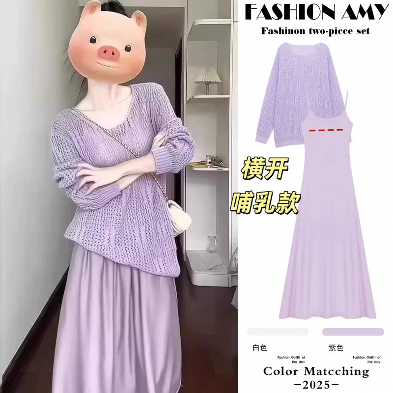 Trendy Mom's Breastfeeding Clothes suit Purple Fashionable Loose Hollow Knitted Sweater New Sling dress Elegant Two-piece Set Trendy Mom's Breastfeeding Clothes suit Purple Fashionable Loose Hollow Knitted Sweater New Sling dress Elegant Two-piece Set