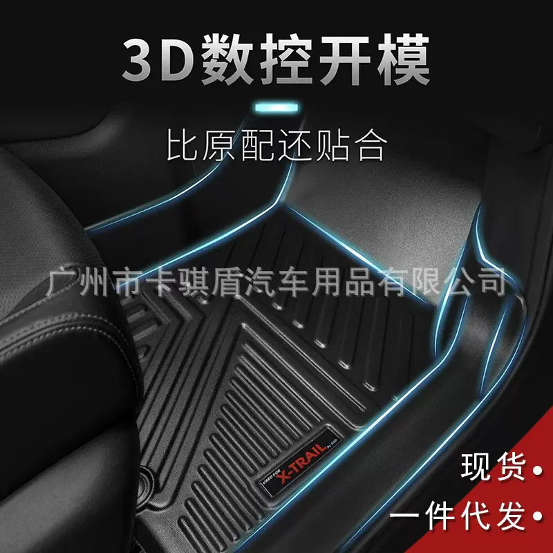 适用于蔚来ES8 tpo橡胶tpe全包围汽车脚垫用品