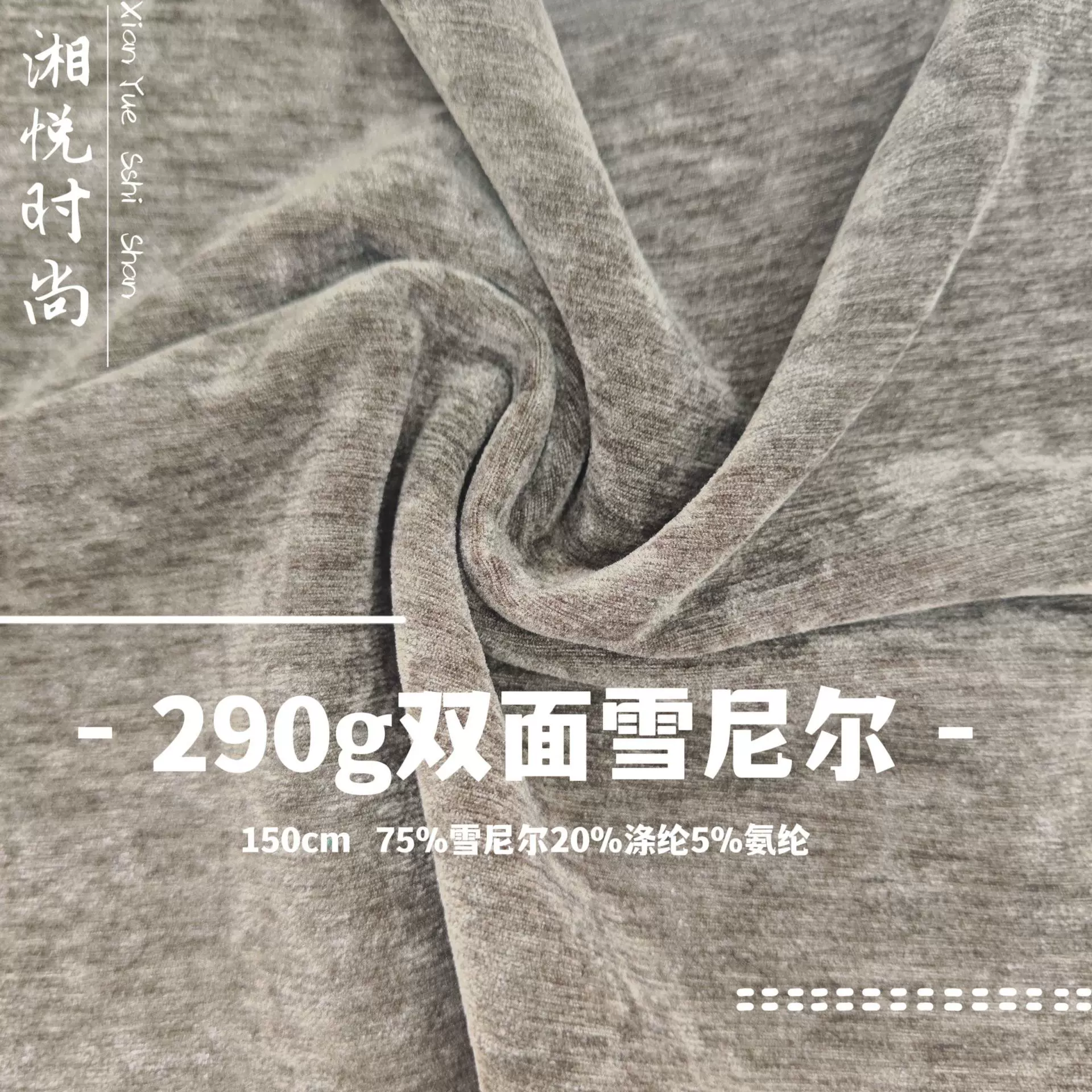高品质290g双面雪尼尔面料 针织弹力雪绒布 秋冬女西装套装休闲裤