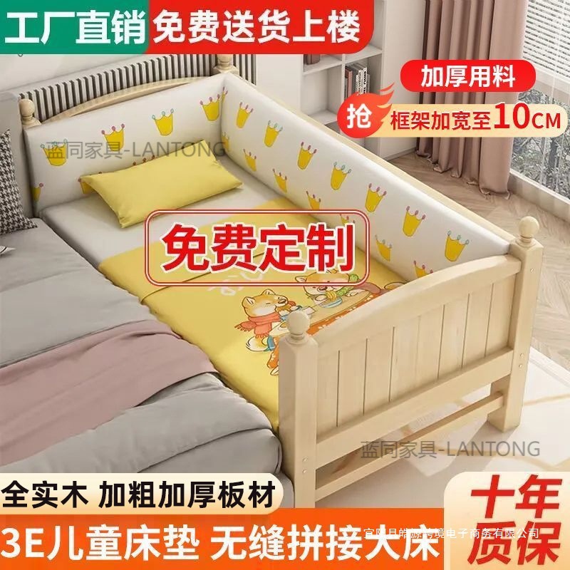 Solid Wood Baby Splicing Bed with Wide Guardrails for Boys and Girls Single Bedside Bed Children's Splicing Large Bed Can Be Customized