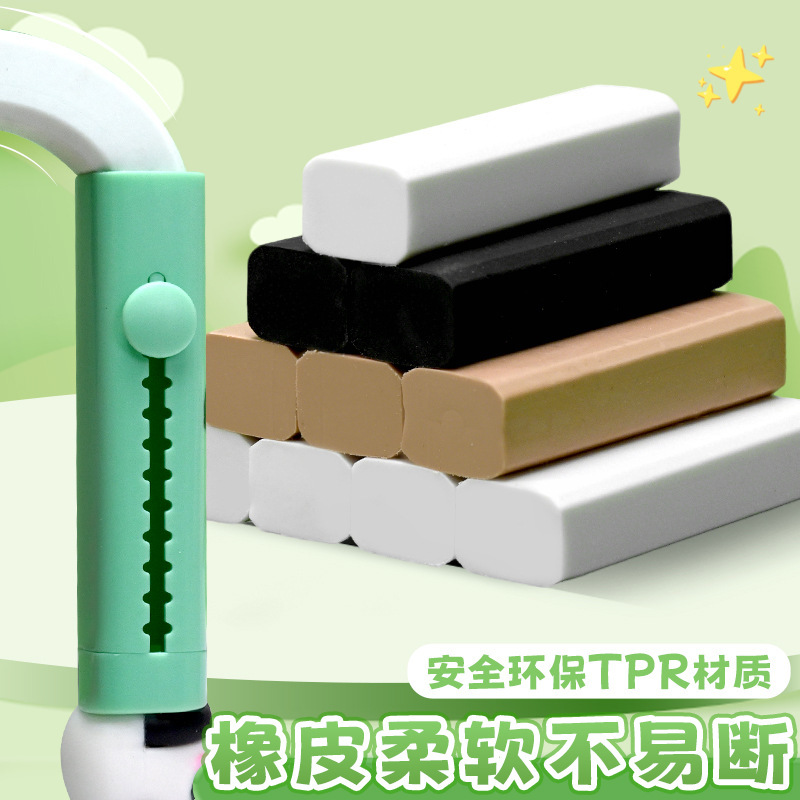 卡通推拉橡皮擦带替芯小学生绘图考试橡皮擦干净无屑橡皮学习用品|undefined
