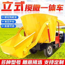 全日粮牧草青储饲喂车双绞拢三轮喂料车图片撒料车喂牛工作视频