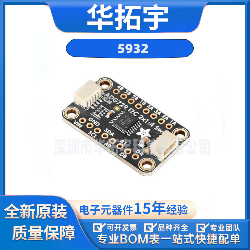 5932 Adafruit ADG729 Dual 1-to-4 Analog Matrix Switch 全新