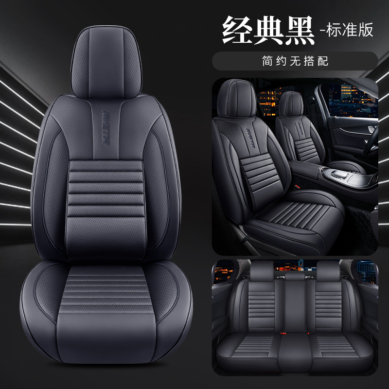 Four Seasons Universal | Universal Seat cushion, seat cover - classic-black-standard-edition