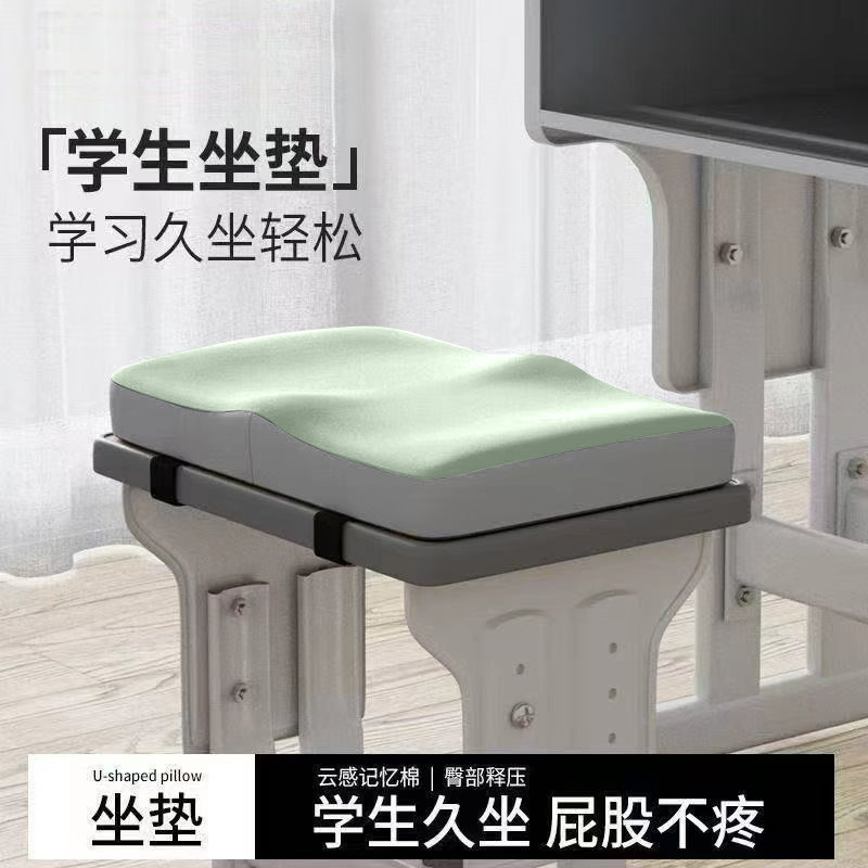 学生坐垫屁股垫乳胶记忆棉防屁股痛教室专用久坐儿童小板凳椅子垫|undefined