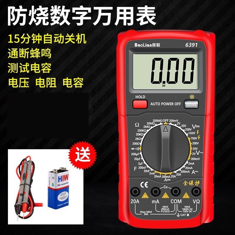万用表数字高精度电子防烧数显小型便捷式电工维修测试防护多功能