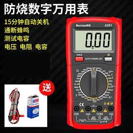 万用表数字高精度电子防烧数显小型便捷式电工维修测试防护多功能