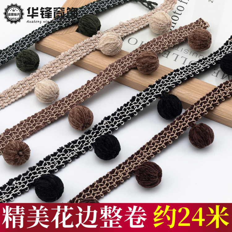 5公分新款窗帘花边复古雪尼尔大木珠花边辅料配件纺织家居装饰品