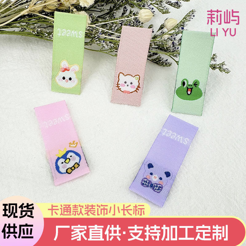 现货服装鞋帽手套织唛侧标领标布标logo帽子围巾贴标饰品商标批发