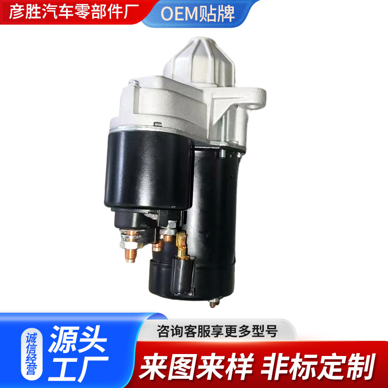 Customized Car Starter Chevrolet Tacuma0001112035 0001107402 Lrs715 Starter