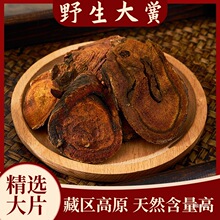 野生川大黄250g川军唐古特西藏高原多年生长另有熟大真货好货