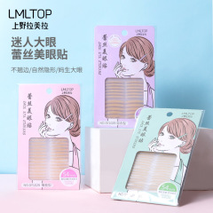 ラメラ TOP 54回用 インビジブルレース二重まぶたパッチ オリーブ型細長肌色美容パッチ SY1029