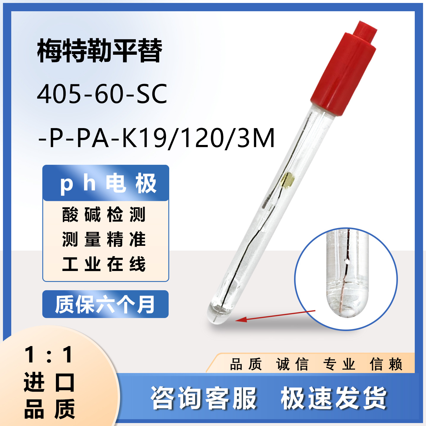 ��̩SUNTEX÷���յ缫�����405-60-SC-P-PA-K19/120/3M PH�缫
