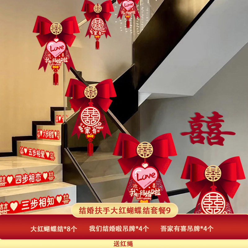 웨딩 팔걸이 빅 레드 리본 패키지 9 [장식에 적합 5.4m ]