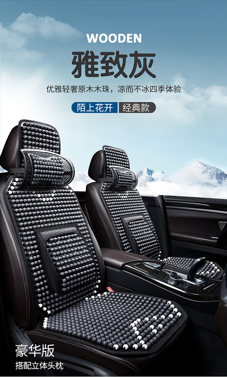 New Car Cool Cushion Massage Lumbar Cushion Seat Backrest Wooden Beads Waist Protection Cool Cushion Four Seasons General Motors Seat Cushion