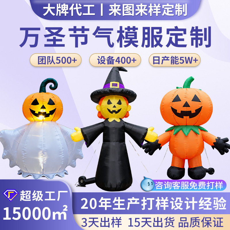 Transfronterizos personalizados para Halloween ropa de muñeca infláble espectáculo de baile camina ropa inflable ropa de espectáculo