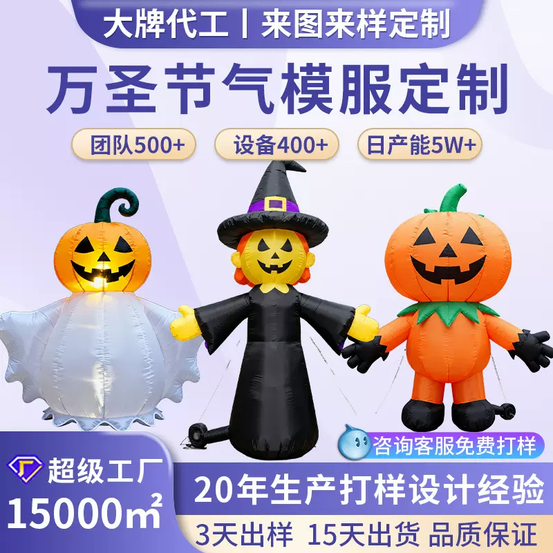 跨境定制专供万圣节 充气服人偶服装舞会表演行走充气衣服 演出服