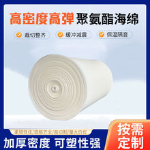 海绵卷材服装辅料聚氨酯服装复合海绵PU发泡棉服装厂复合海绵卷材