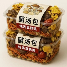 70g七彩菌汤包羊肚菌虫草花干货菌菇包煲汤炖鸡汤独立包装