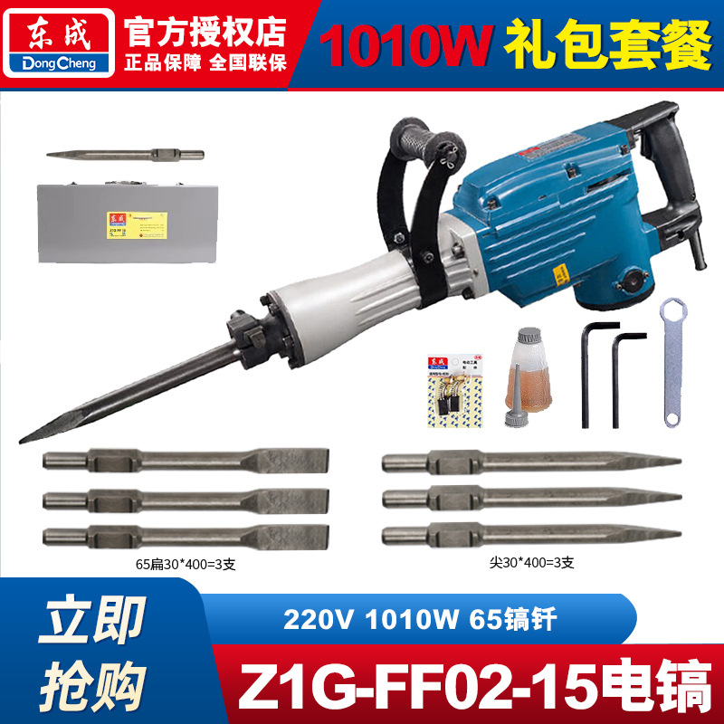 Dongcheng gran picadora eléctrica de hormigón 65 picadora eléctrica de uso único de grado industrial de gran potencia profesional de ingeniería pesada picadora de hormigón