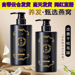 花小蔻燕窝胶原蛋白润发露清洁呵护秀发柔顺清爽蓬松洗发水300ml