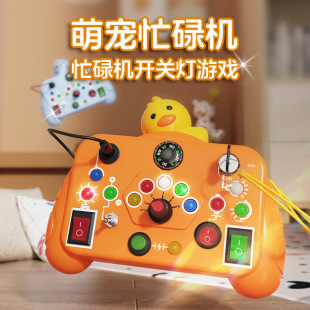 Children's Busy Machine Montessori Early Education Baby Toy Game Machine Enlightenment Cognitive Intelligence Development Cross-Border