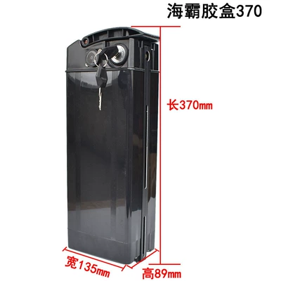 Lithium battery box Haiba Other Electric Vehicle Accessories - haiba-plastic-box-370-dc-head-word-three-vertical-heads