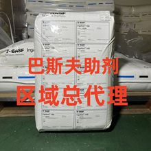 巴斯夫抗氧剂1010 抗老化剂 塑料涂料抗氧化剂1010 (汽巴）