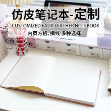 简约软皮笔记本定制加厚学生礼物记事本子企业办公会议记录本批发