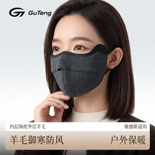 保暖口罩女羊毛缎面仿真丝仿桑蚕丝口罩秋冬防风防寒双层面罩定制