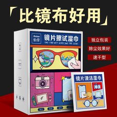 メガネの布のメガネの清潔なウェットティッシュは鏡の紙を拭いて布の専用の目の布の使い捨てのウェットティッシュを拭いてレンズを傷つけません。