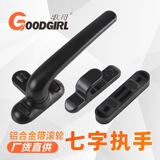 Сломанный мост алюминиевый дверь и ручка с окном.