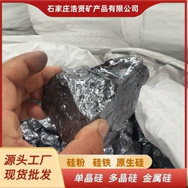 硅;铁粉系列;其他非金属