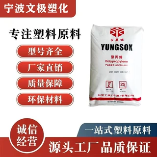 PP 台塑 3015 3080 注塑级 耐低温 高冲击高刚性 聚丙烯 塑料颗粒