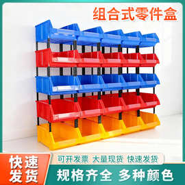 加厚斜口螺丝收纳盒 五金工具元件零件盒 货架物料盒组合式塑料箱